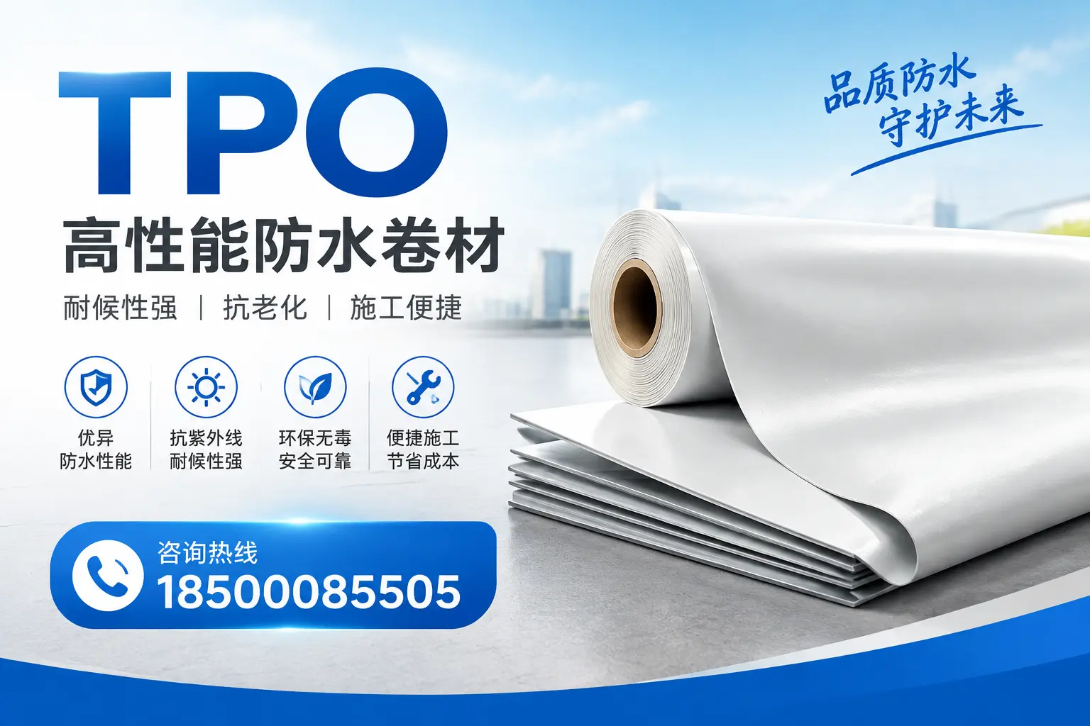 tpo与其他材料的对比分析,助力定安企业做出明智选择