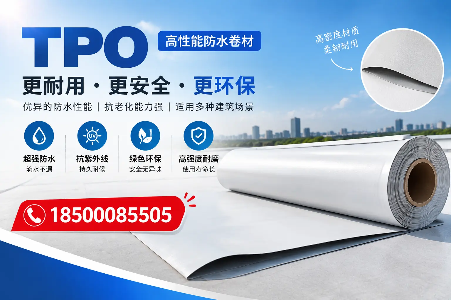 在定安，tpo与传统材料的比较及应用建议